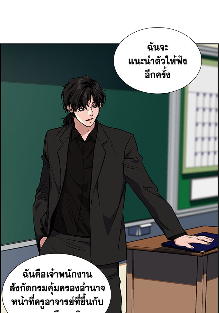 True Education การศึกษาที่แท้จริง - หน้า 121