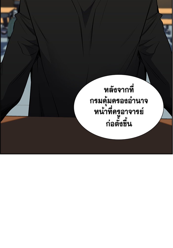 True Education การศึกษาที่แท้จริง - หน้า 124