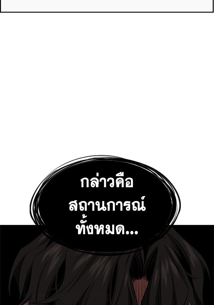 True Education การศึกษาที่แท้จริง - หน้า 129