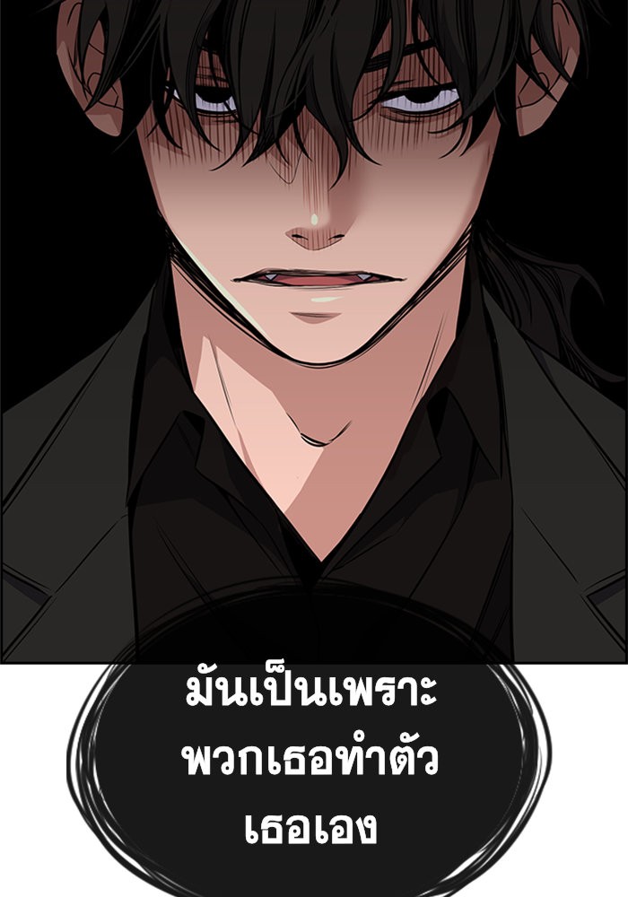 True Education การศึกษาที่แท้จริง - หน้า 130