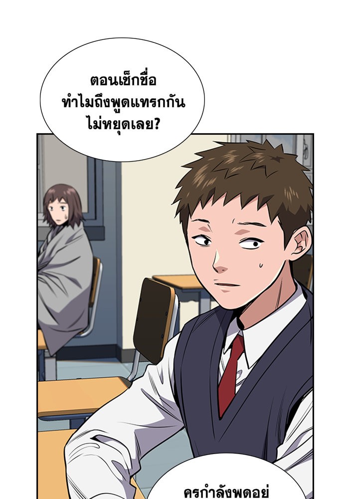 True Education การศึกษาที่แท้จริง - หน้า 133