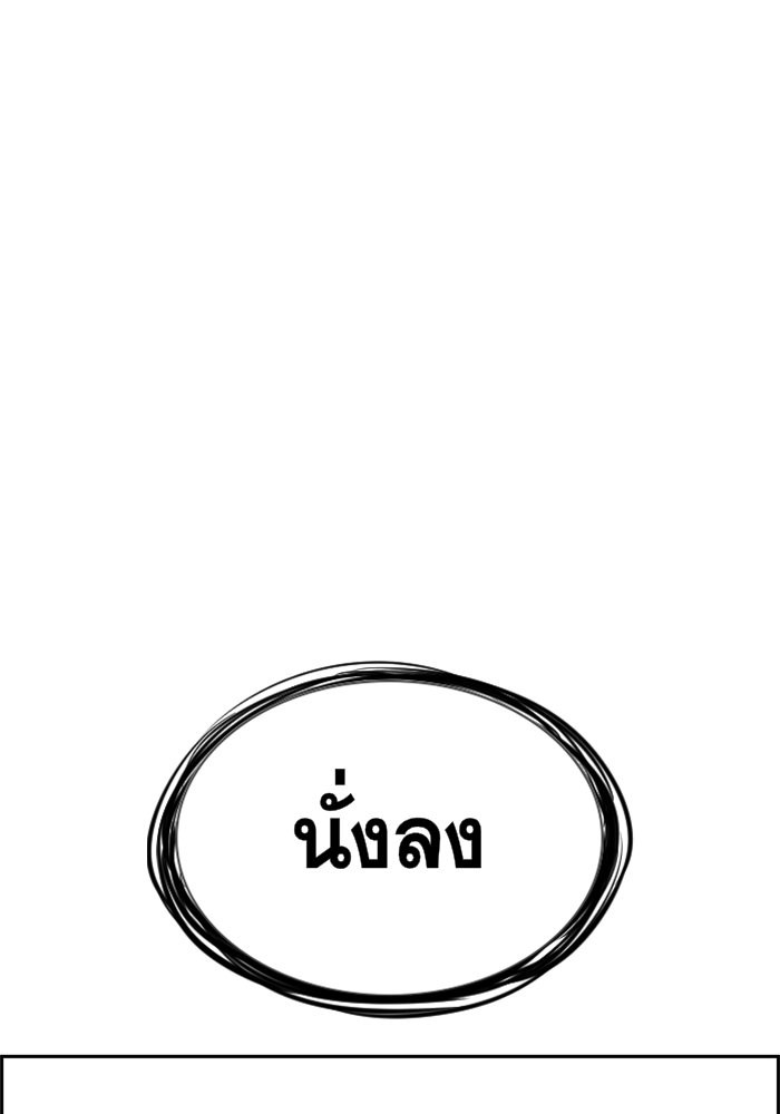 True Education การศึกษาที่แท้จริง - หน้า 137