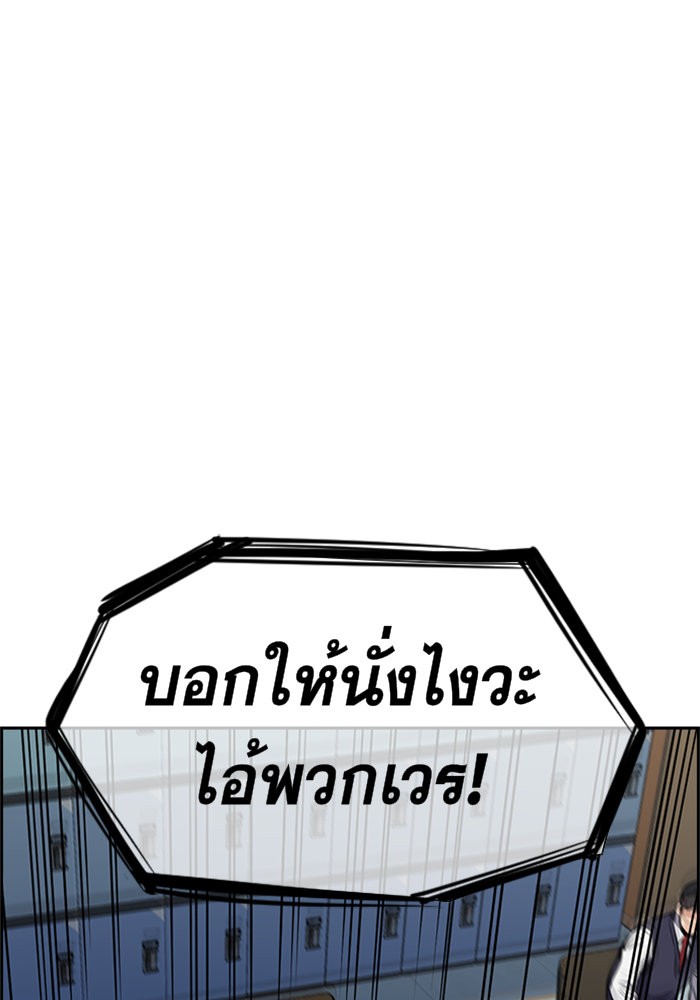 True Education การศึกษาที่แท้จริง - หน้า 143