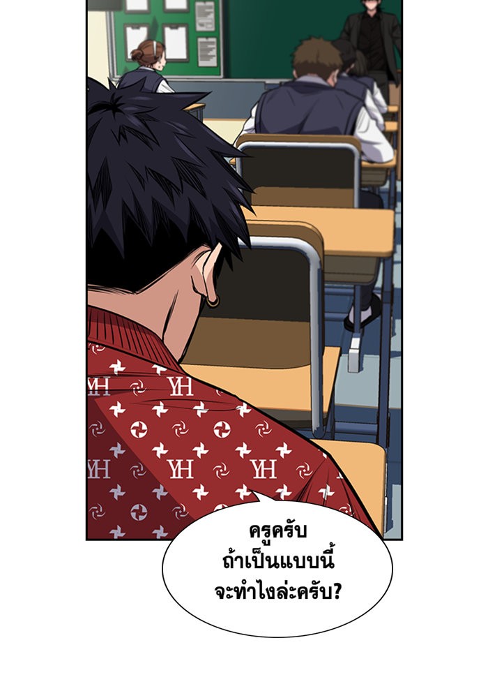 True Education การศึกษาที่แท้จริง - หน้า 148