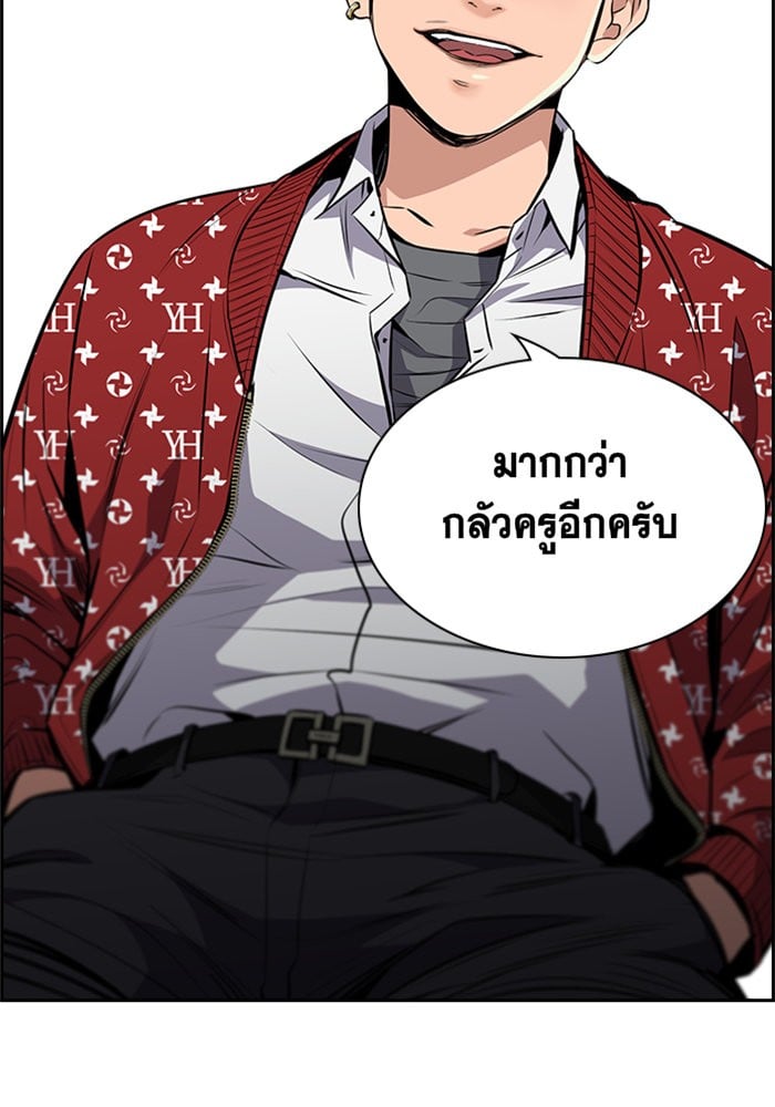 True Education การศึกษาที่แท้จริง - หน้า 150