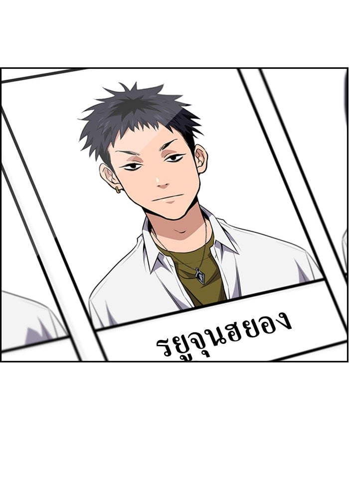 True Education การศึกษาที่แท้จริง - หน้า 152