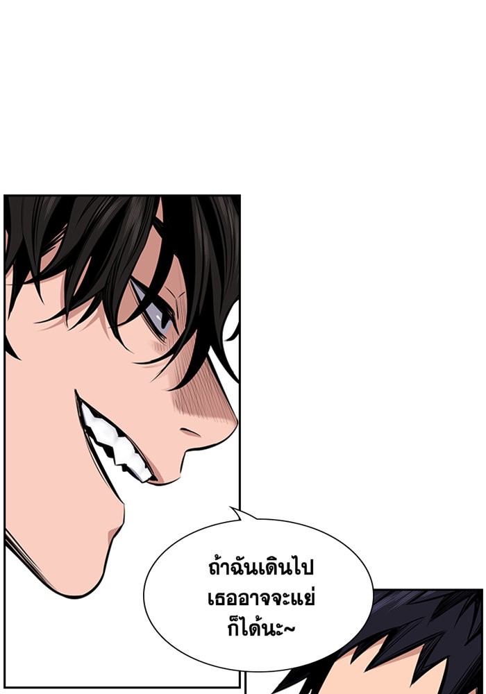 True Education การศึกษาที่แท้จริง - หน้า 156