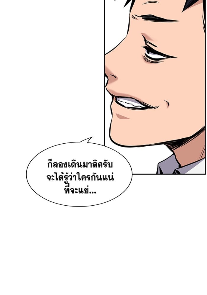 True Education การศึกษาที่แท้จริง - หน้า 157