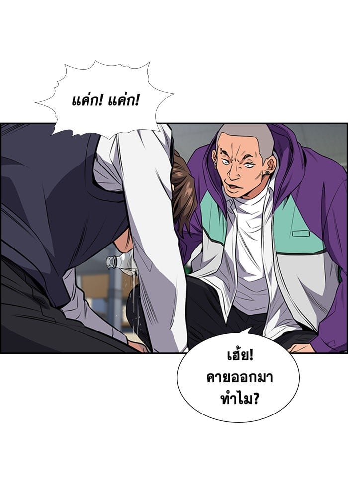 True Education การศึกษาที่แท้จริง - หน้า 30
