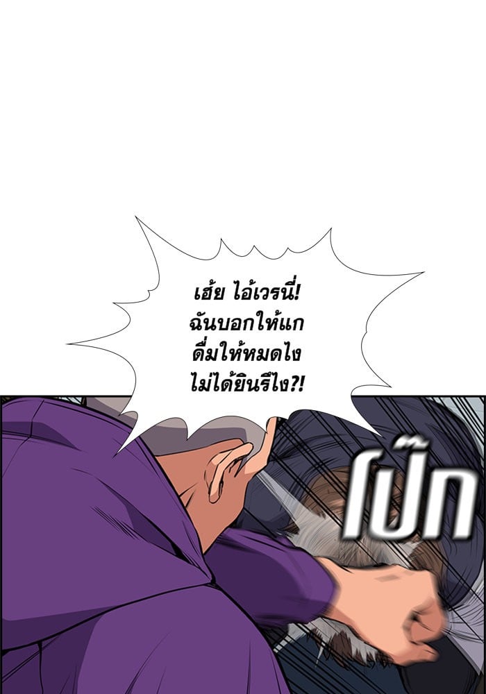 True Education การศึกษาที่แท้จริง - หน้า 31