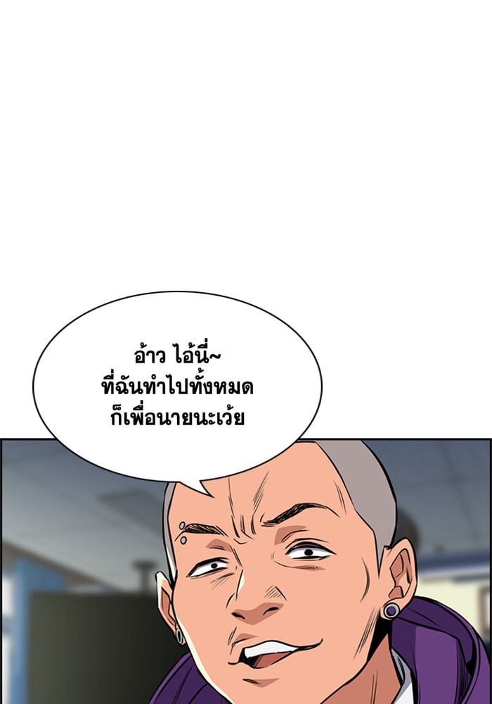 True Education การศึกษาที่แท้จริง - หน้า 35