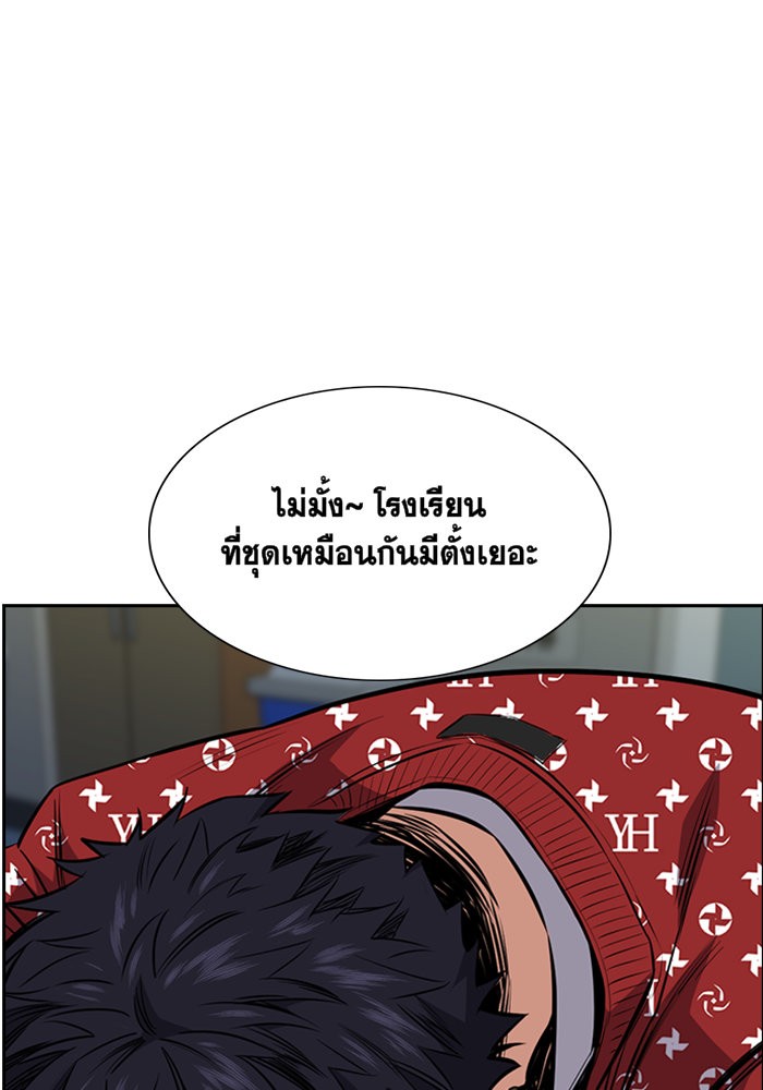 True Education การศึกษาที่แท้จริง - หน้า 45