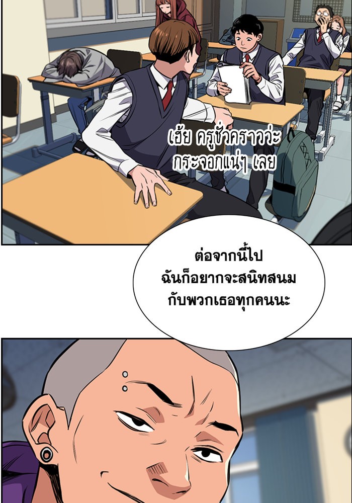 True Education การศึกษาที่แท้จริง - หน้า 56