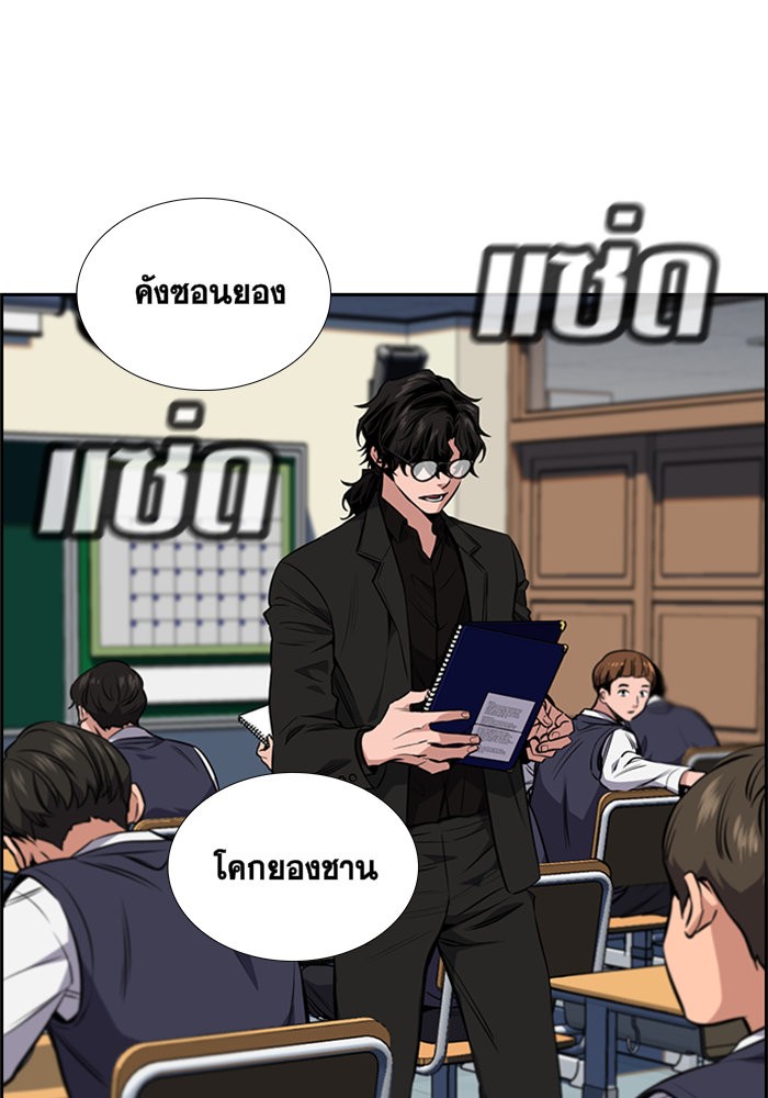 True Education การศึกษาที่แท้จริง - หน้า 63