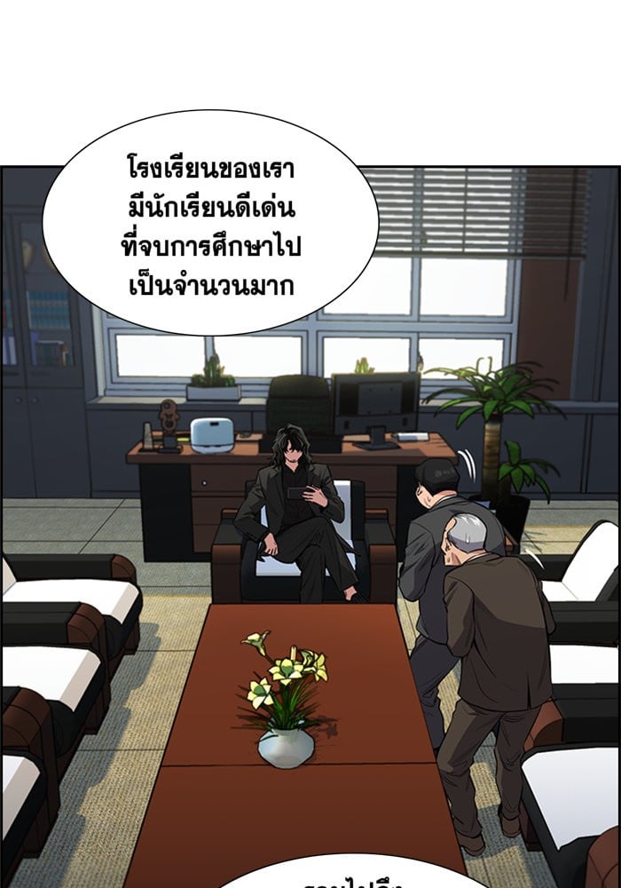 True Education การศึกษาที่แท้จริง - หน้า 7