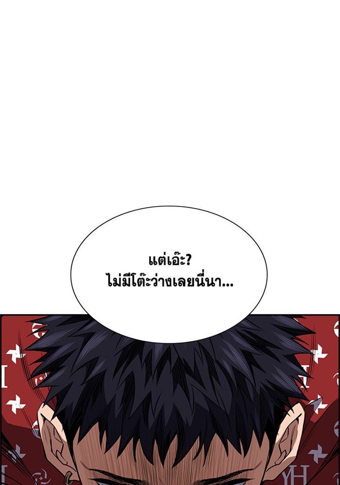 True Education การศึกษาที่แท้จริง - หน้า 72