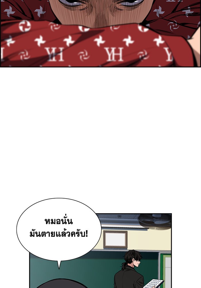 True Education การศึกษาที่แท้จริง - หน้า 73