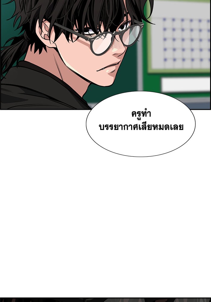 True Education การศึกษาที่แท้จริง - หน้า 77