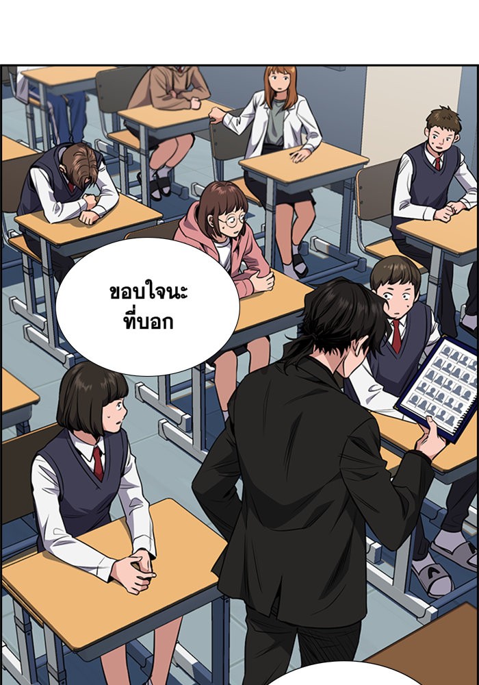True Education การศึกษาที่แท้จริง - หน้า 79