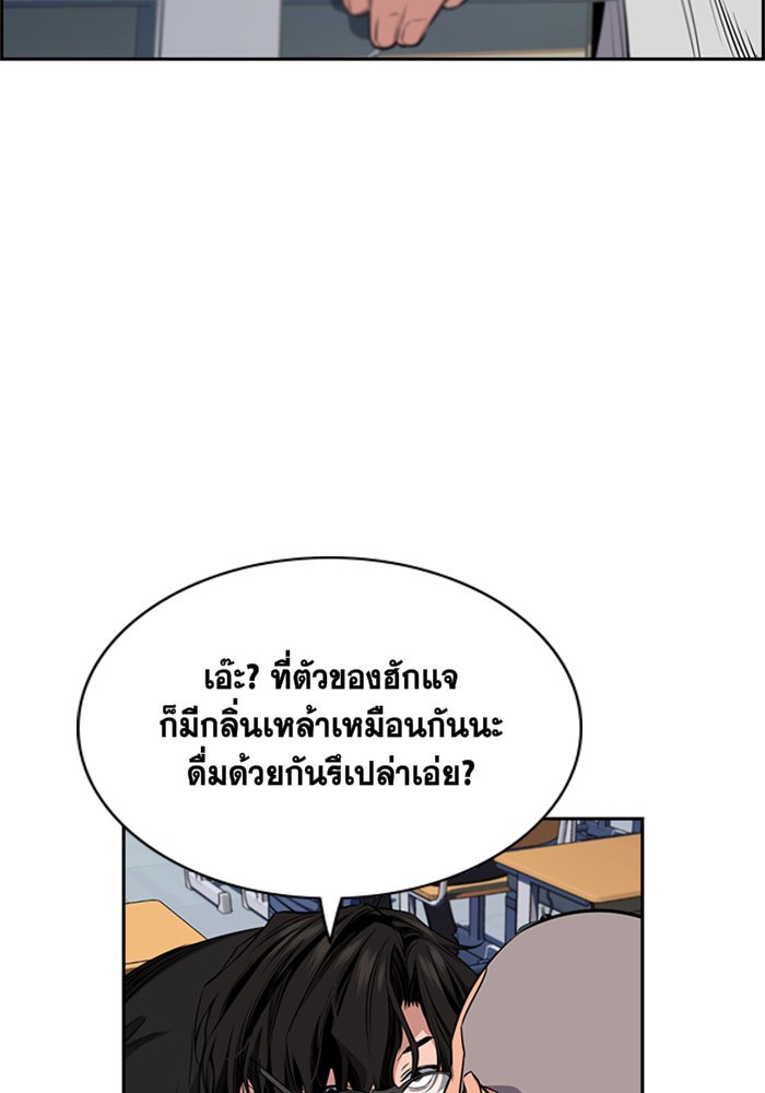 True Education การศึกษาที่แท้จริง - หน้า 90