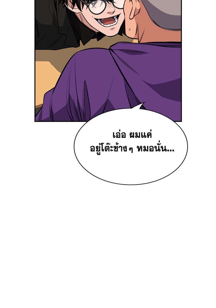 True Education การศึกษาที่แท้จริง - หน้า 91