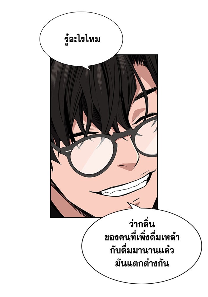True Education การศึกษาที่แท้จริง - หน้า 92