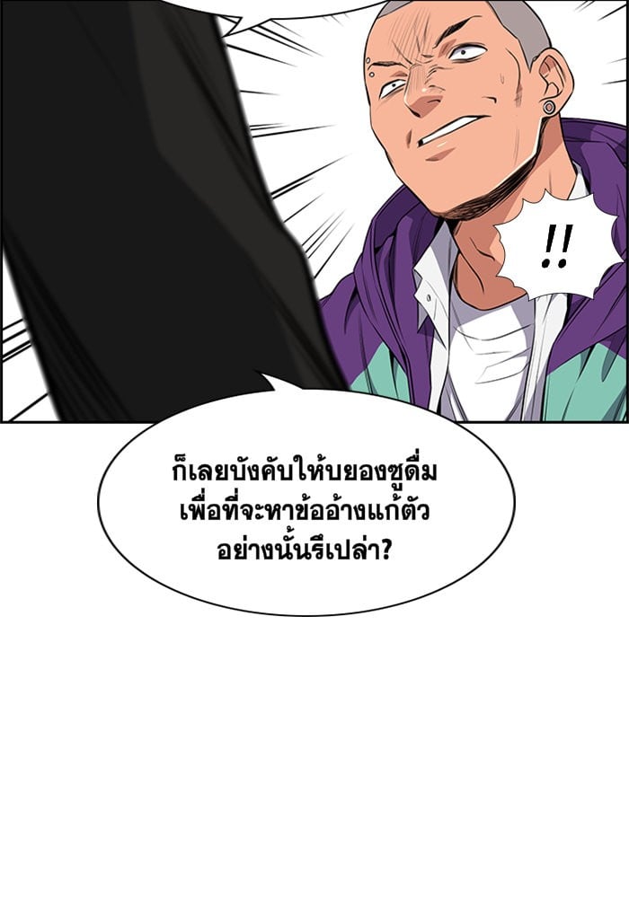 True Education การศึกษาที่แท้จริง - หน้า 94