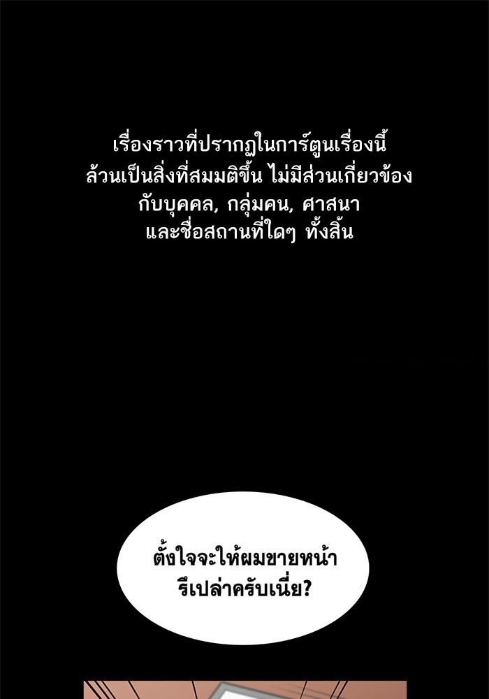 True Education การศึกษาที่แท้จริง - หน้า 2
