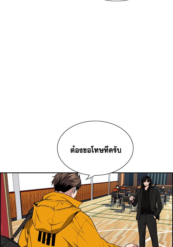 True Education การศึกษาที่แท้จริง - หน้า 103
