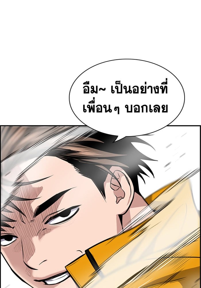 True Education การศึกษาที่แท้จริง - หน้า 108