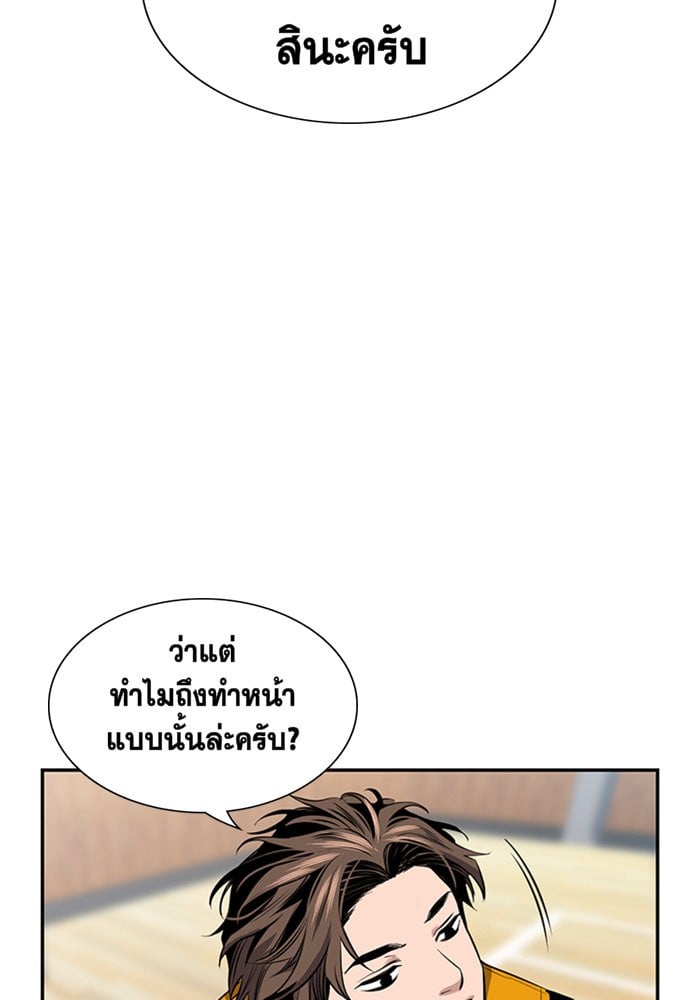 True Education การศึกษาที่แท้จริง - หน้า 111