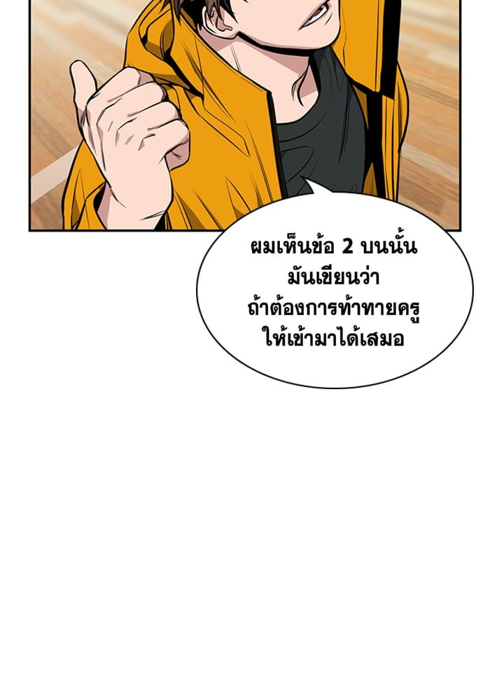True Education การศึกษาที่แท้จริง - หน้า 112