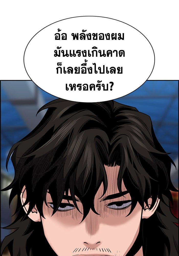 True Education การศึกษาที่แท้จริง - หน้า 113