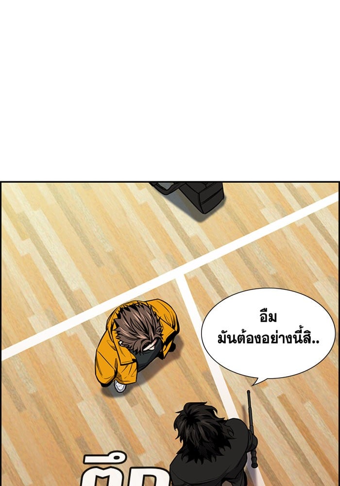True Education การศึกษาที่แท้จริง - หน้า 117