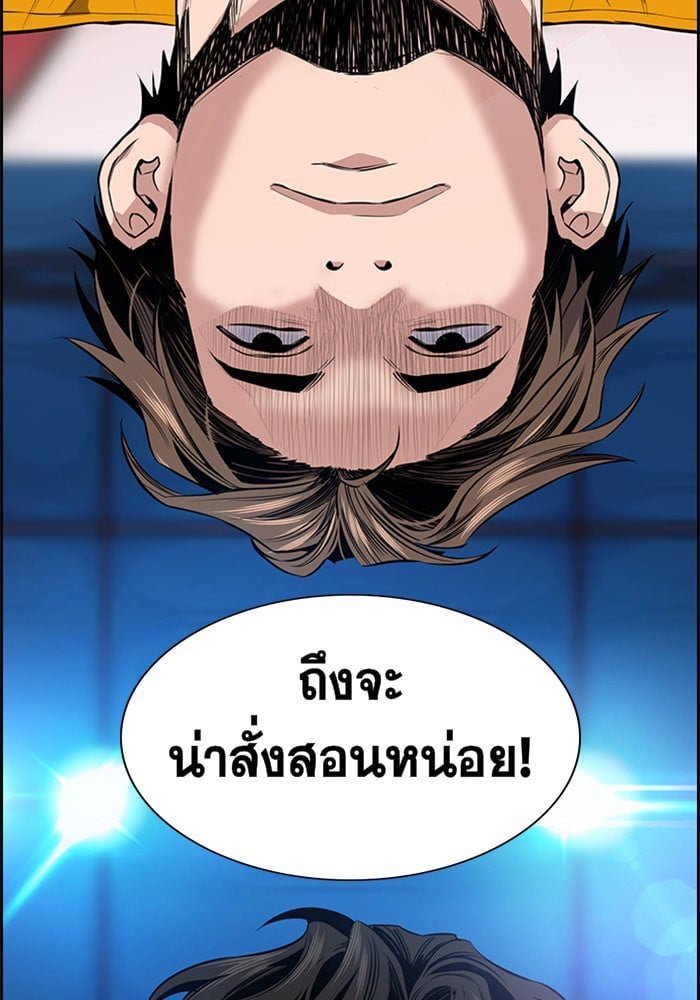 True Education การศึกษาที่แท้จริง - หน้า 119