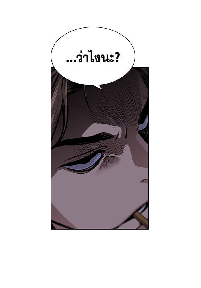 True Education การศึกษาที่แท้จริง - หน้า 12