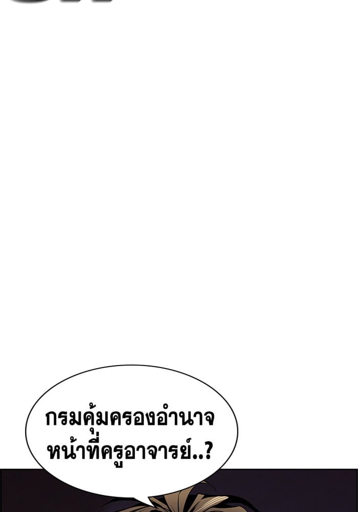 True Education การศึกษาที่แท้จริง - หน้า 14