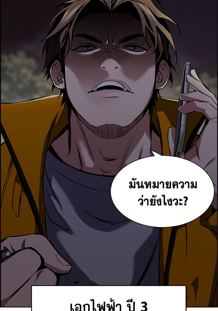 True Education การศึกษาที่แท้จริง - หน้า 15