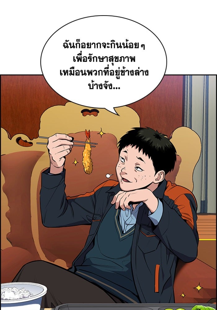 True Education การศึกษาที่แท้จริง - หน้า 25