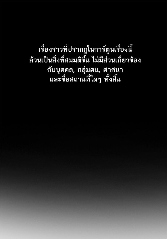 True Education การศึกษาที่แท้จริง - หน้า 3
