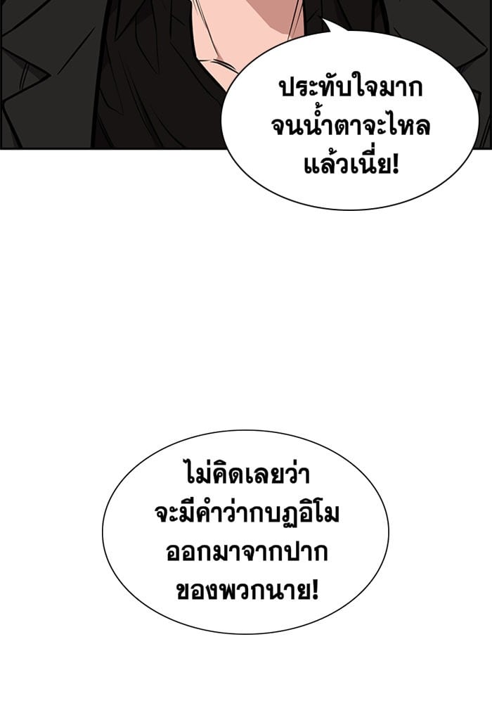 True Education การศึกษาที่แท้จริง - หน้า 34