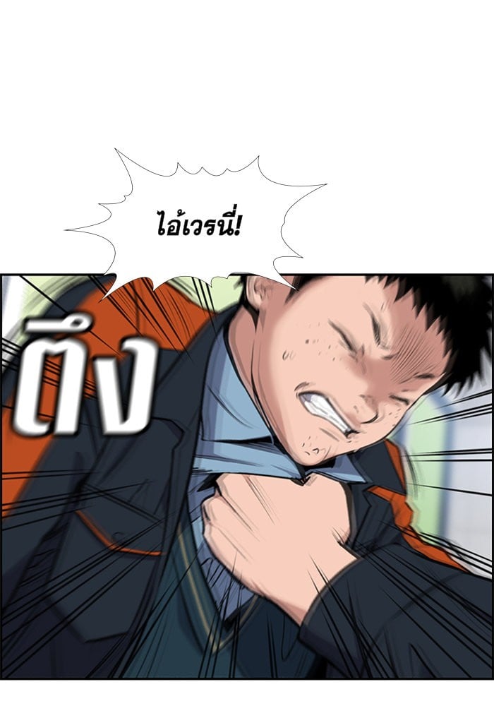 True Education การศึกษาที่แท้จริง - หน้า 39