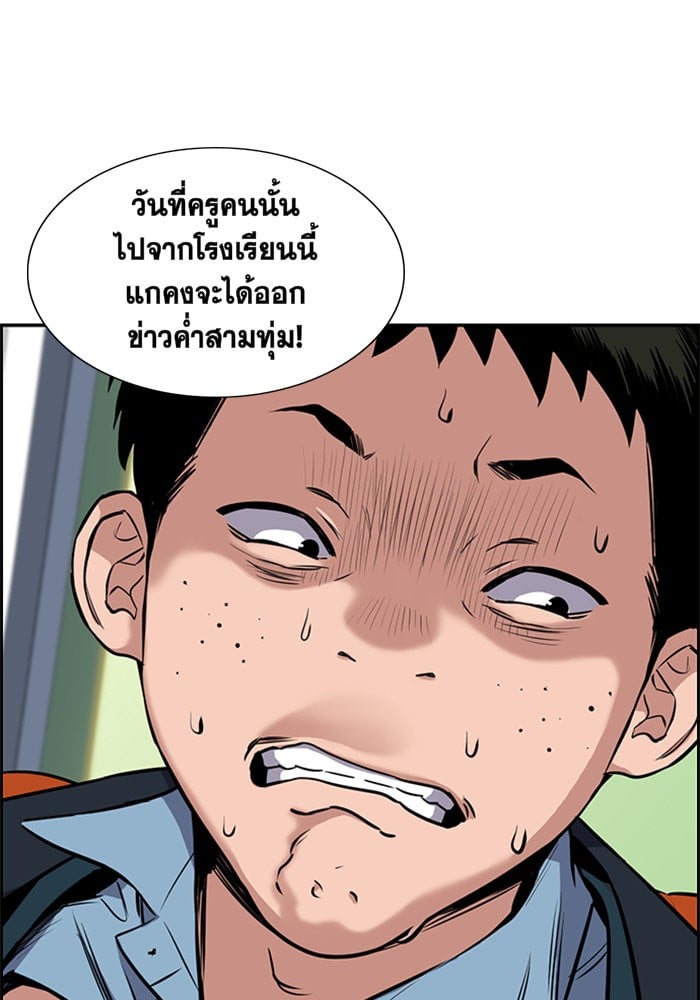 True Education การศึกษาที่แท้จริง - หน้า 43