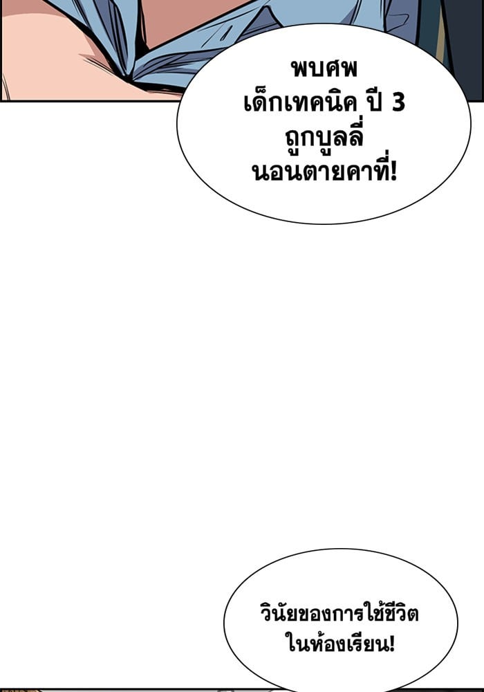 True Education การศึกษาที่แท้จริง - หน้า 44