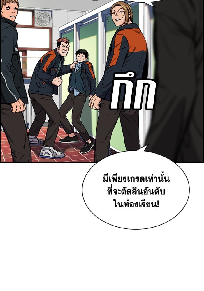 True Education การศึกษาที่แท้จริง - หน้า 45