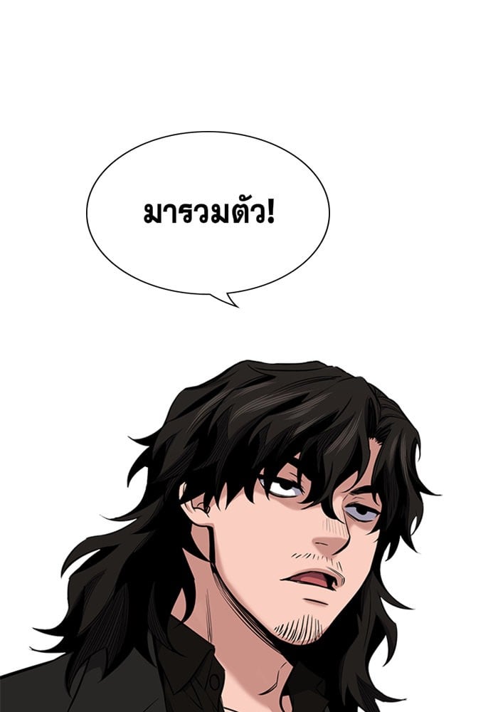True Education การศึกษาที่แท้จริง - หน้า 46