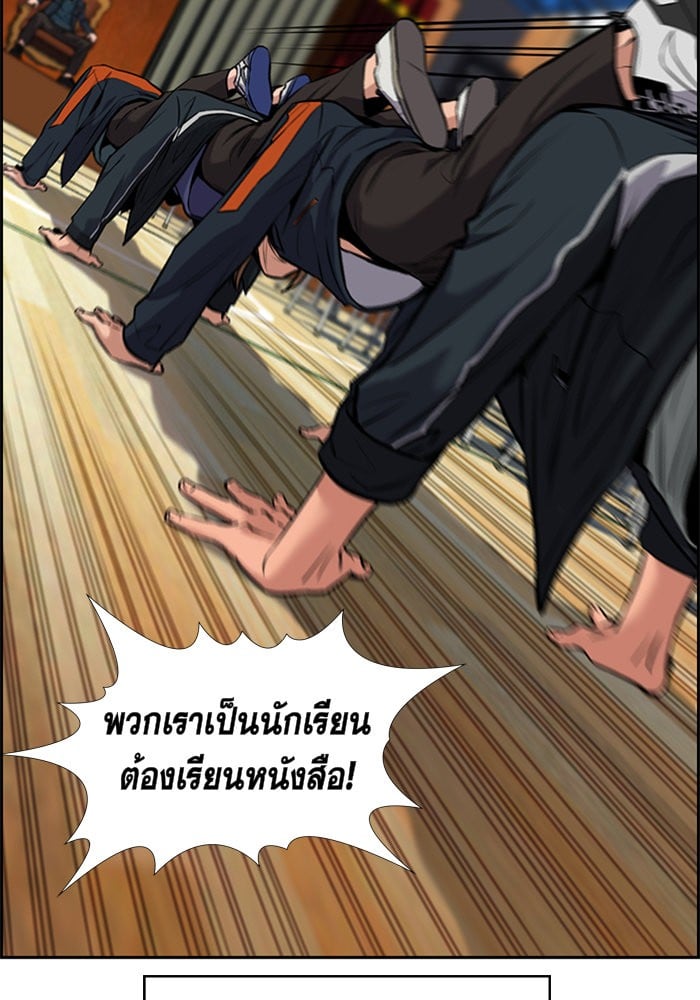 True Education การศึกษาที่แท้จริง - หน้า 49