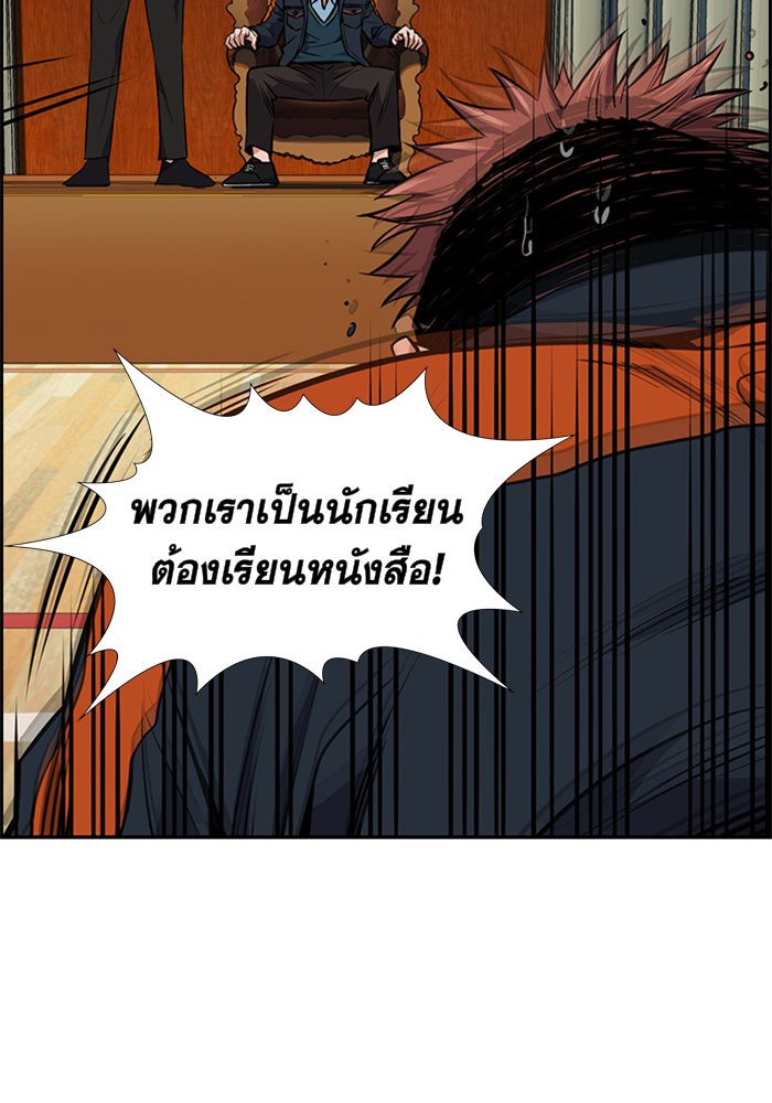 True Education การศึกษาที่แท้จริง - หน้า 51