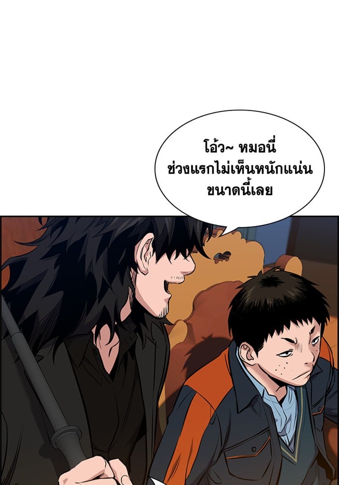 True Education การศึกษาที่แท้จริง - หน้า 52