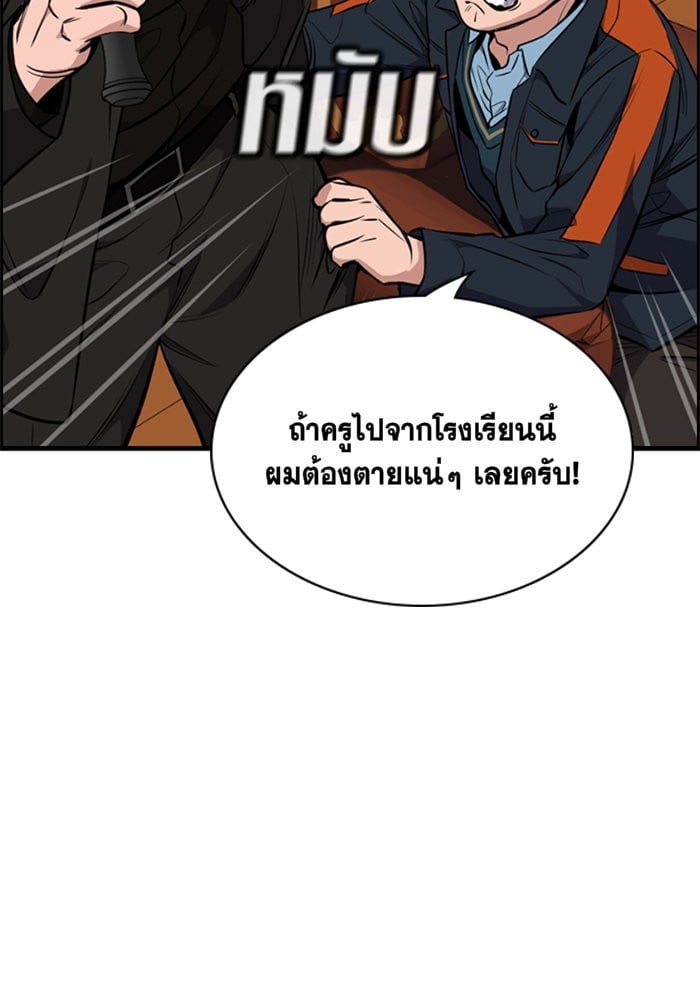 True Education การศึกษาที่แท้จริง - หน้า 57